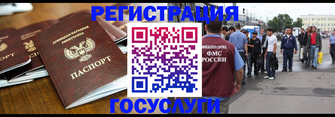 миграционный учет в Пущино