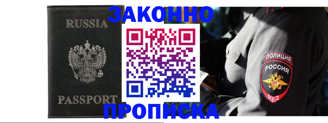 миграционный учет в Пущино