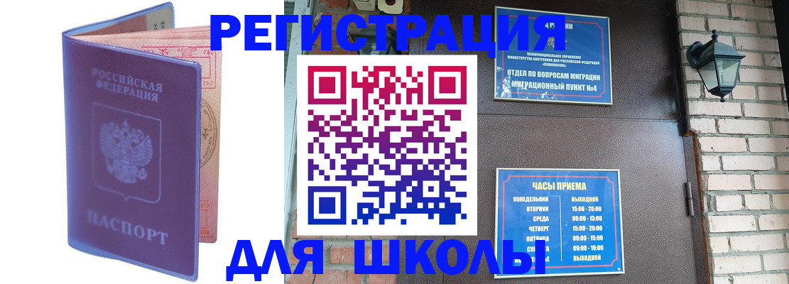 прописка паспорт в Пущино