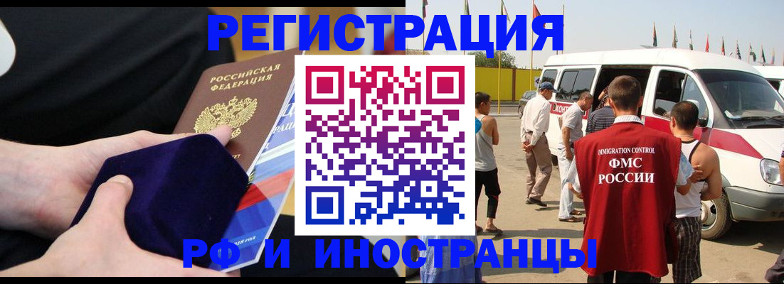 временная регистрация поиск в Пущино
